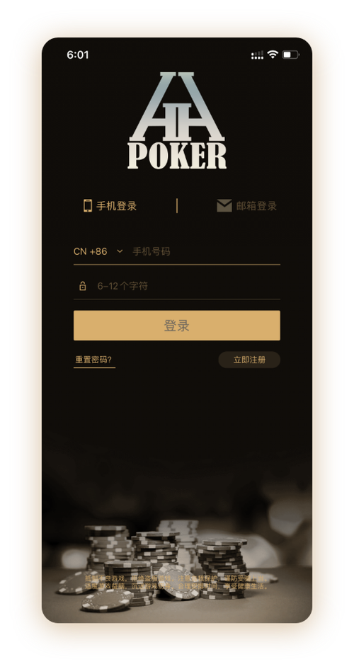 德扑圈24小客服App界面